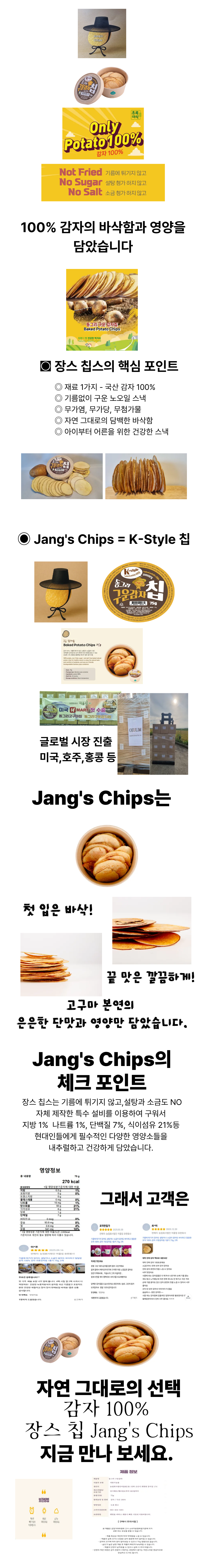 감자 상세페이지.png